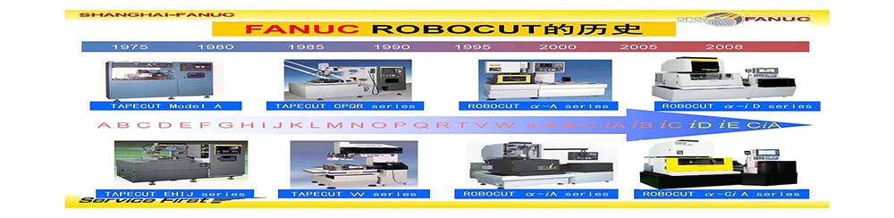 FANUC 发那科